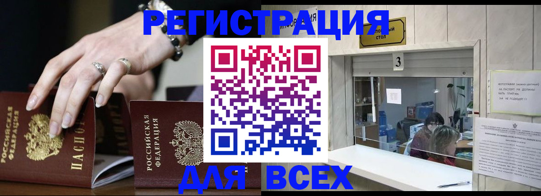 где прописаться в Шуе