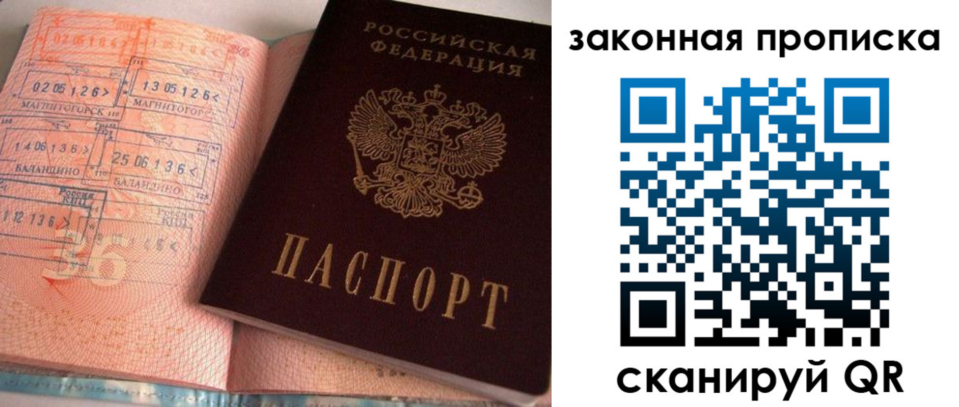 временная регистрация 2025 в Шуе
