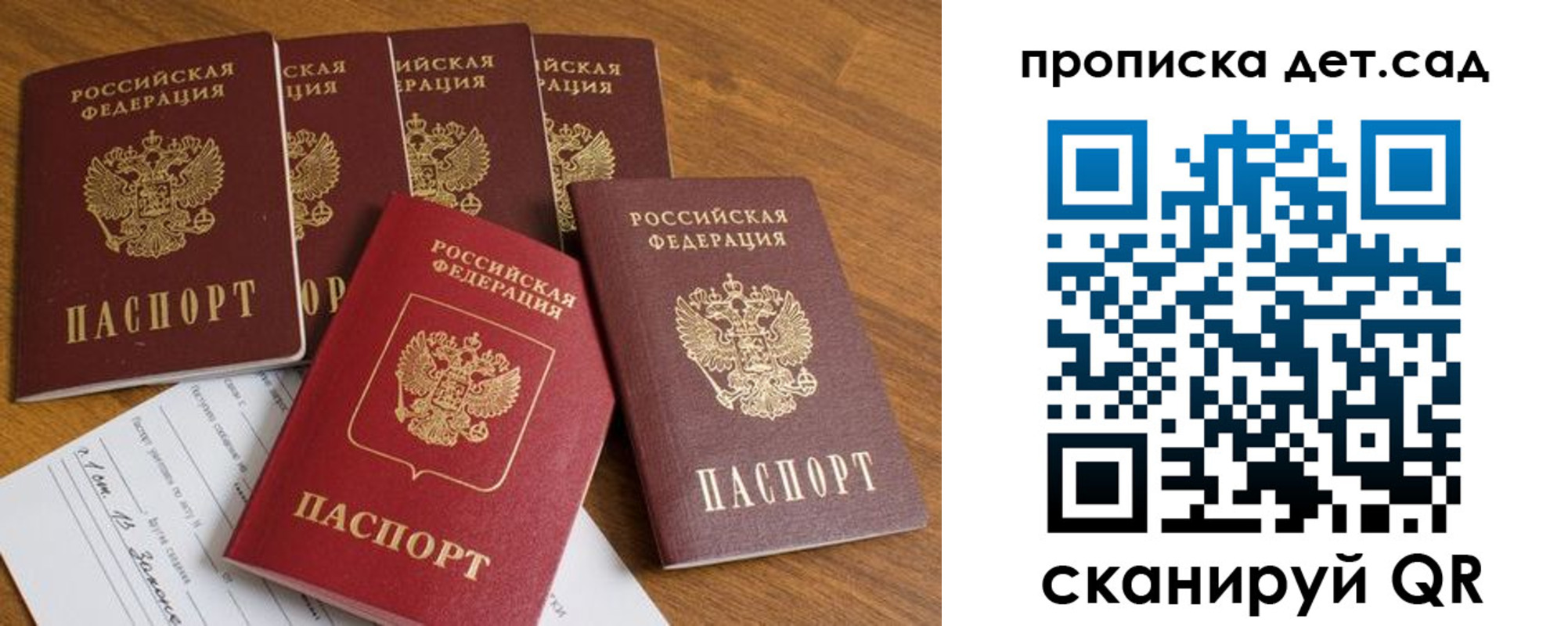 регистрация для дет. сада в Шуе