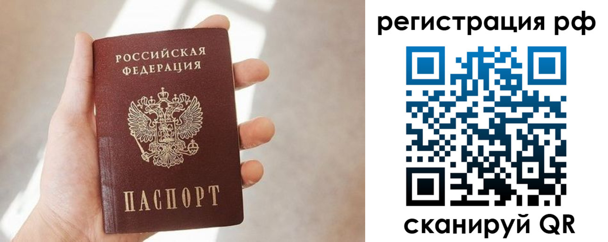 прописка от собственника в Шуе