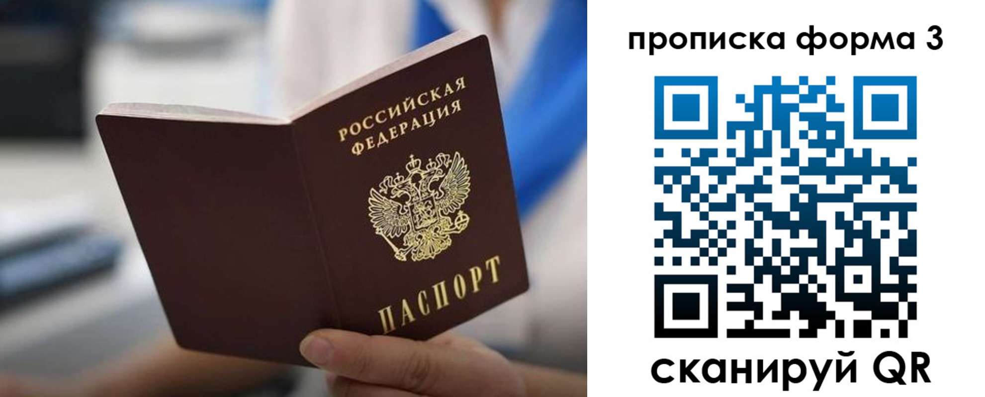 временная регистрация недорого в Шуе