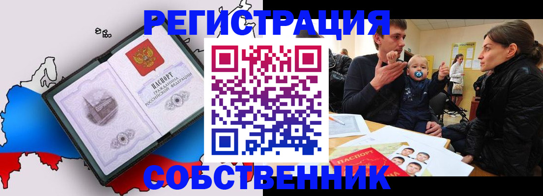 прописка для военкомата в Шуе