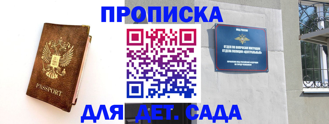 временная регистрация гарантия в Шуе