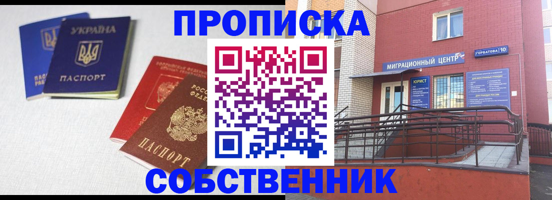 прописка для военкомата в Шуе