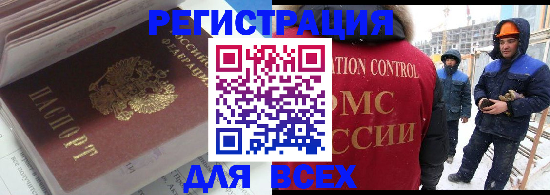 временная регистрация для всех в Шуе